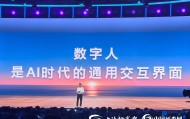 百度向全球开放慧播星数字人技术 李彦宏：数字人是AI时代全新通用交互界面