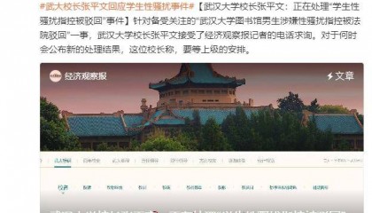 昨晚,武汉大学校长回应