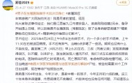 “男子在生殖医院做手术次日身亡”进展：鉴定为药物过敏身亡，家属和医院将协商