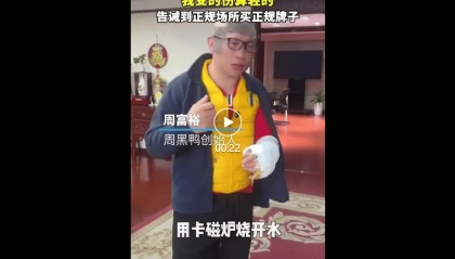 热搜！周黑鸭创始人受伤入院，脸部和手臂被炸伤，本人发声：要买正规牌子