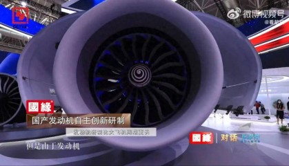 国产动力强势来袭!CJ-1000A发动机交付在即,C919大飞机终于迎来国产心脏