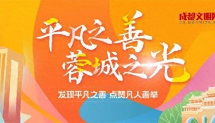 快来爆料，你身边的暖心事也能火遍全网！