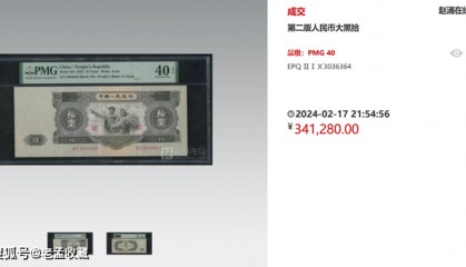二版币有多值钱？这些老纸钞什么价格了？真实行情整理