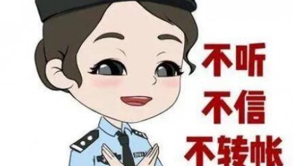 六安一市民在网上购买虚拟币被骗近百万元!