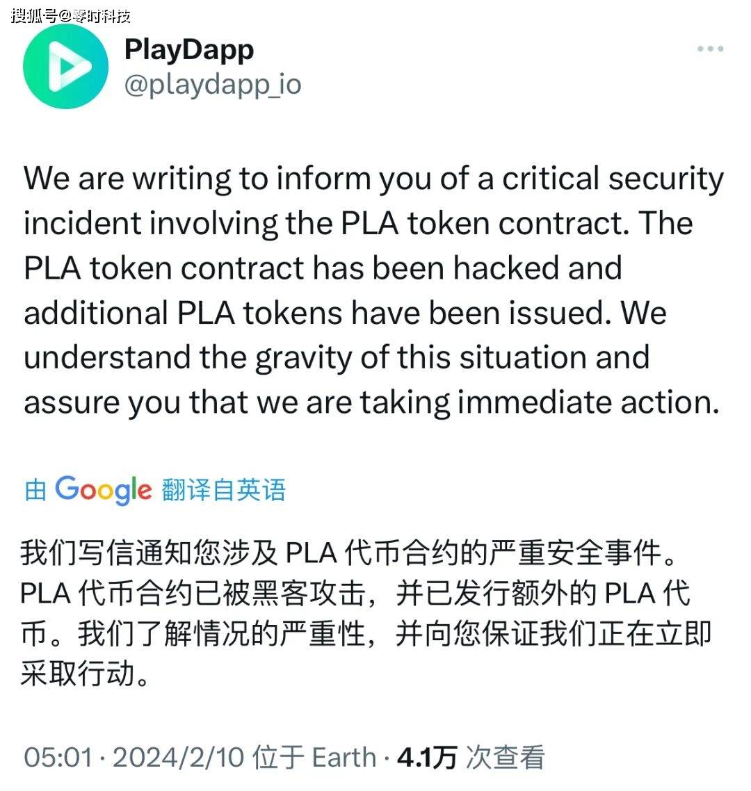【安全月报】| 2月区块链安全事件暴涨，因黑客攻击等损失金额达4亿美元