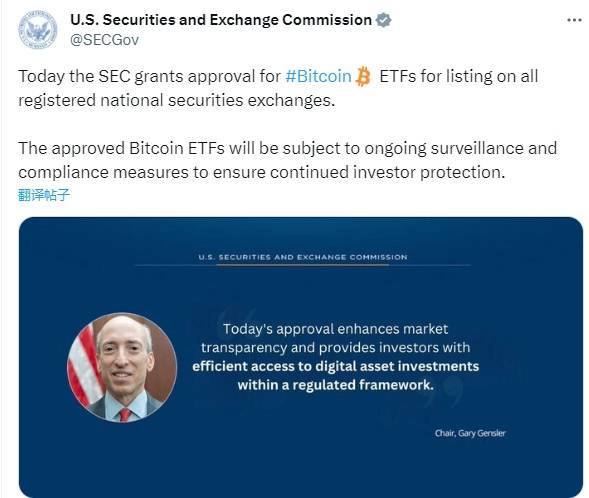 比特币现“大乌龙”行情，美国证交会社媒被黑“官宣”比特币ETF获批，X平台：正在调查SEC账户被盗原因
