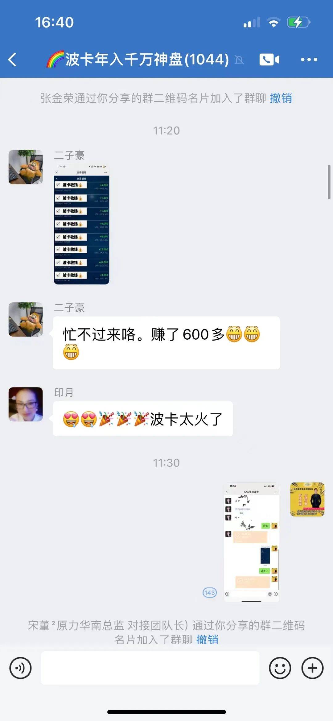 关键词标记：波卡DOT/原力元宇宙/佛萨奇/众合鑫/七彩和美