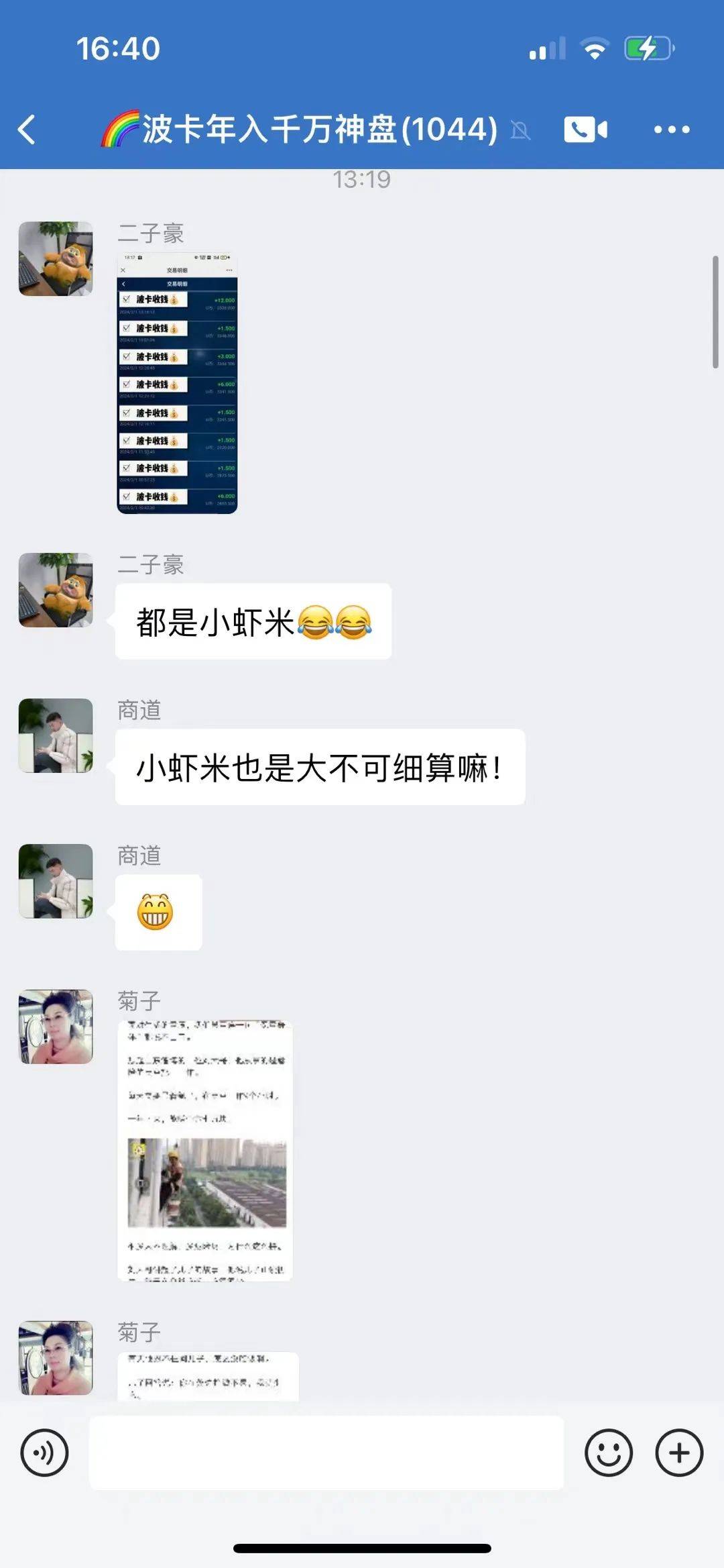 关键词标记：波卡DOT/原力元宇宙/佛萨奇/众合鑫/七彩和美