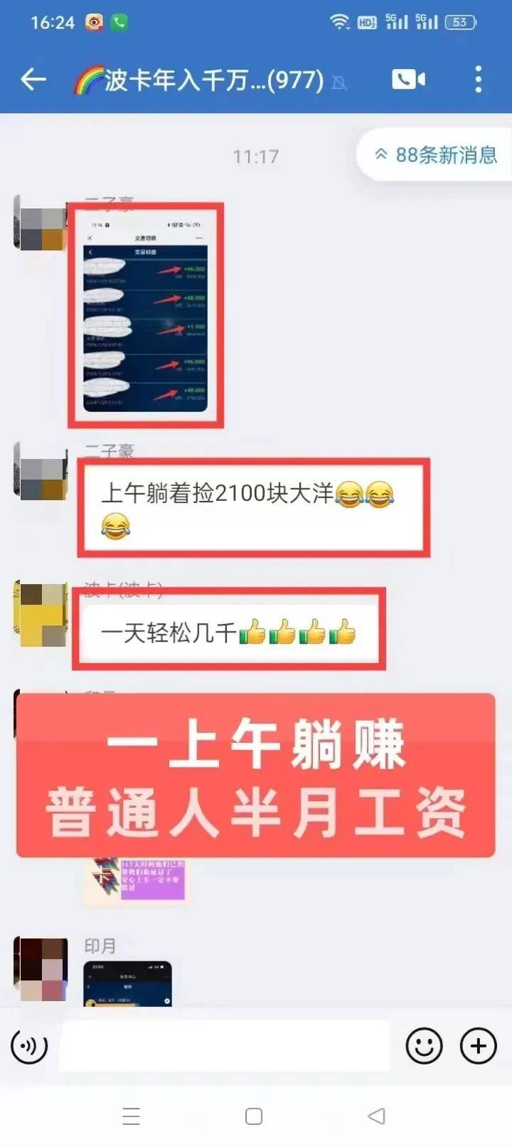 关键词标记：波卡DOT/原力元宇宙/佛萨奇/众合鑫/七彩和美