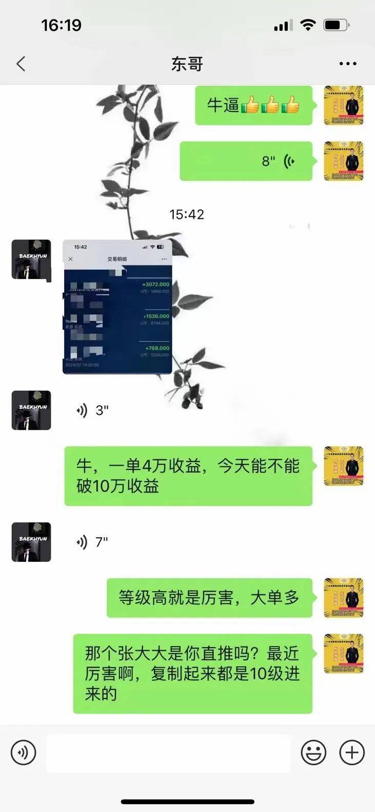 关键词标记：波卡DOT/原力元宇宙/佛萨奇/众合鑫/七彩和美