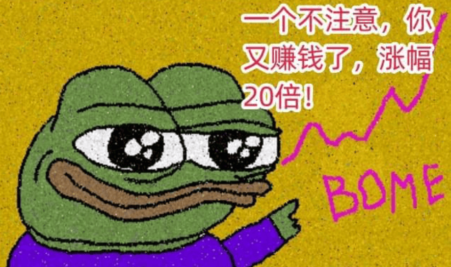 “币安悬赏500万美元”，调查BOME内幕！