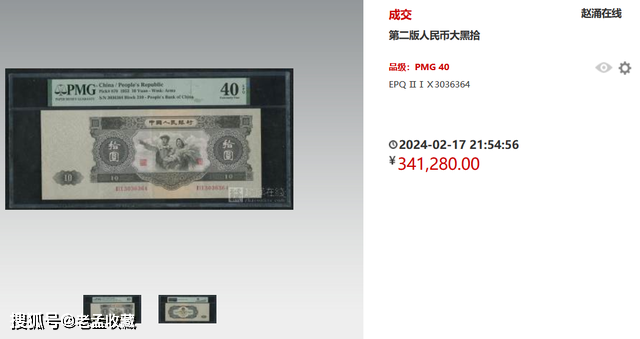 二版币有多值钱？这些老纸钞什么价格了？真实行情整理