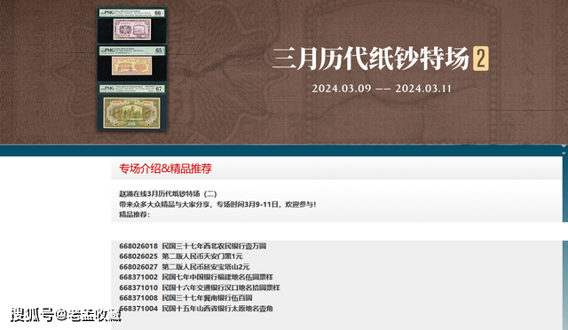 二版币有多值钱？这些老纸钞什么价格了？真实行情整理
