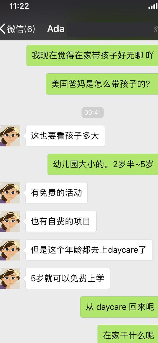 我爱问Ada之：美国妈和中国妈带娃有啥区别？说出来都是泪