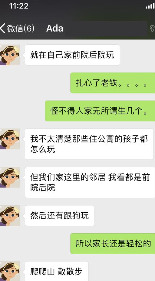 我爱问Ada之：美国妈和中国妈带娃有啥区别？说出来都是泪