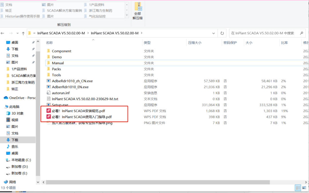 新手入门 | 中控InPlant SCADA学习大全