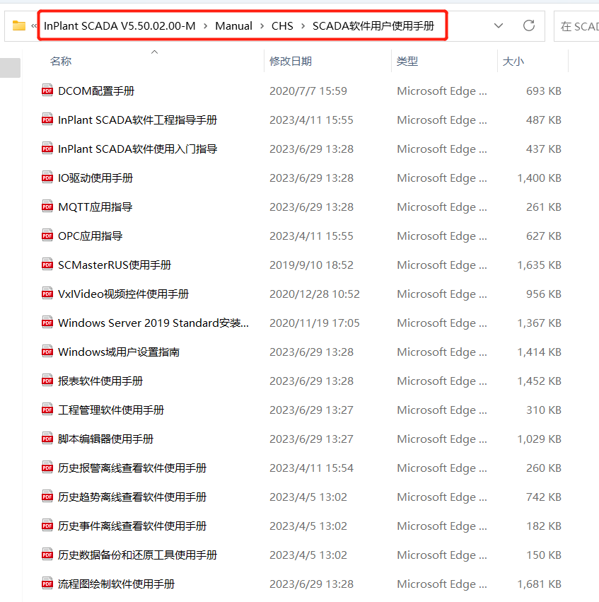 新手入门 | 中控InPlant SCADA学习大全