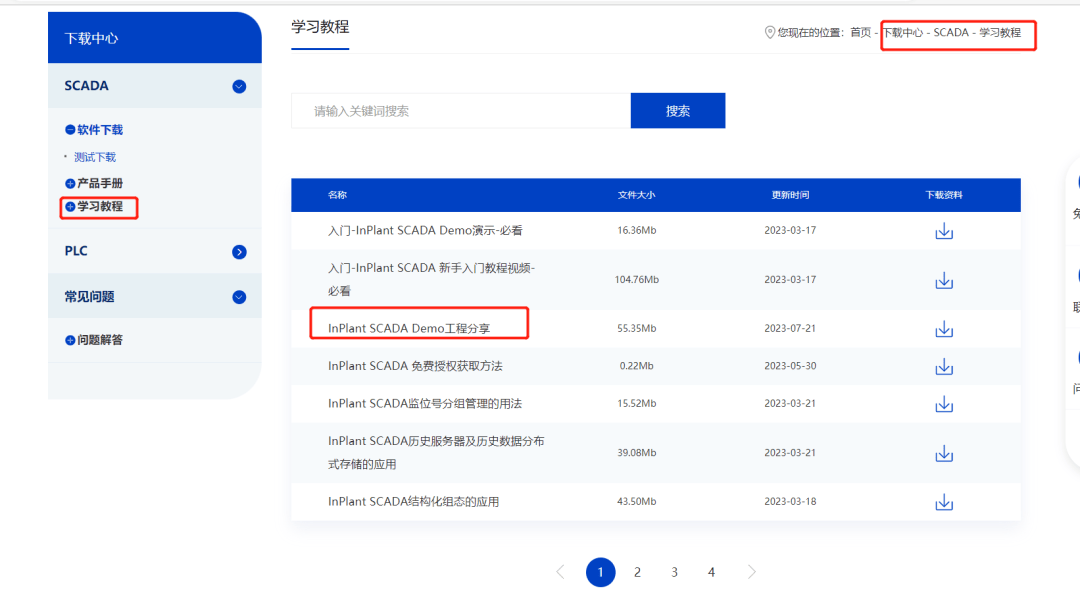 新手入门 | 中控InPlant SCADA学习大全