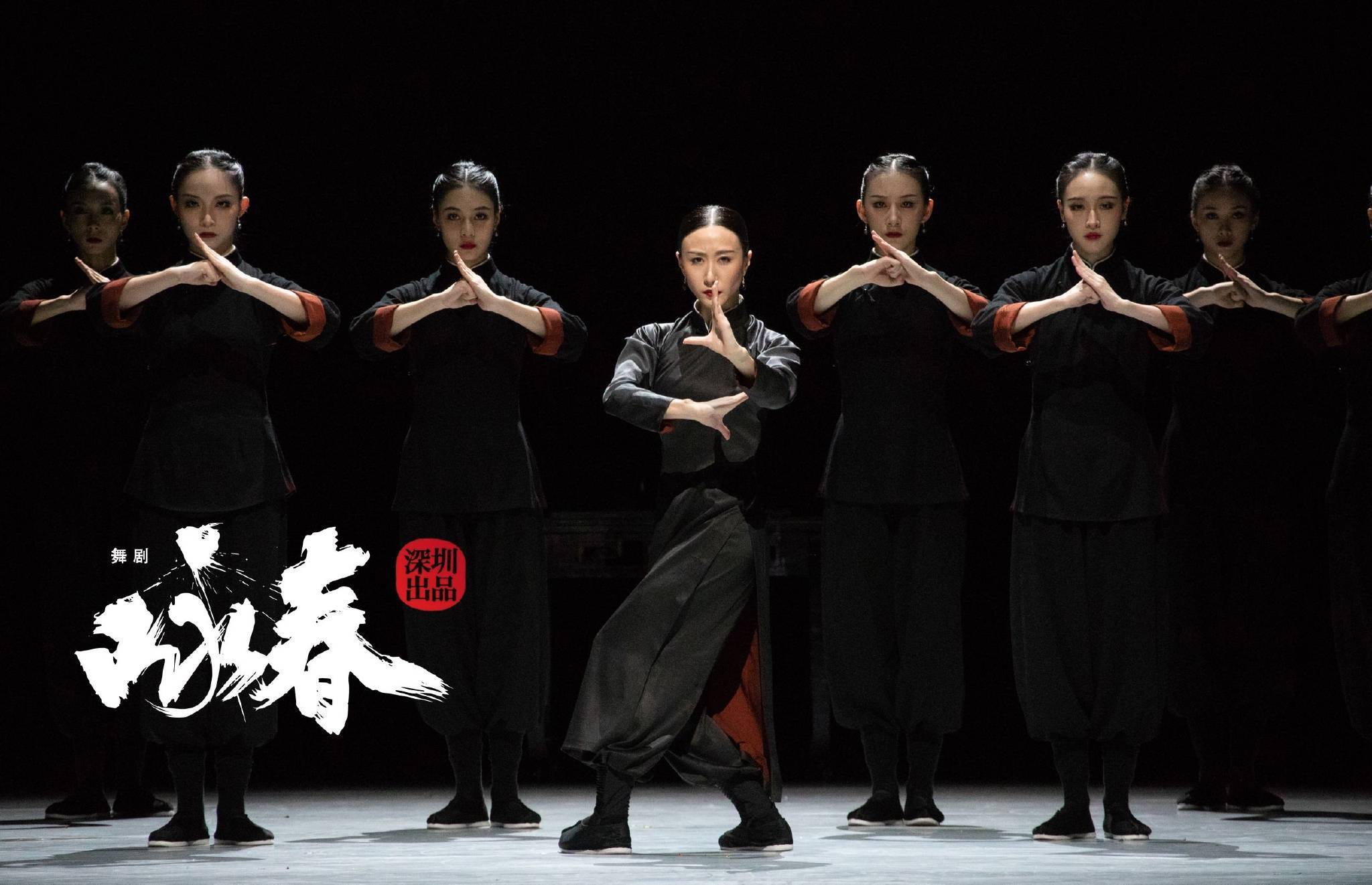 Wing Chun takes the stage: A daring journey across borders