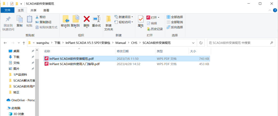 高手进阶 | 中控InPlant SCADA冗余架构的应用