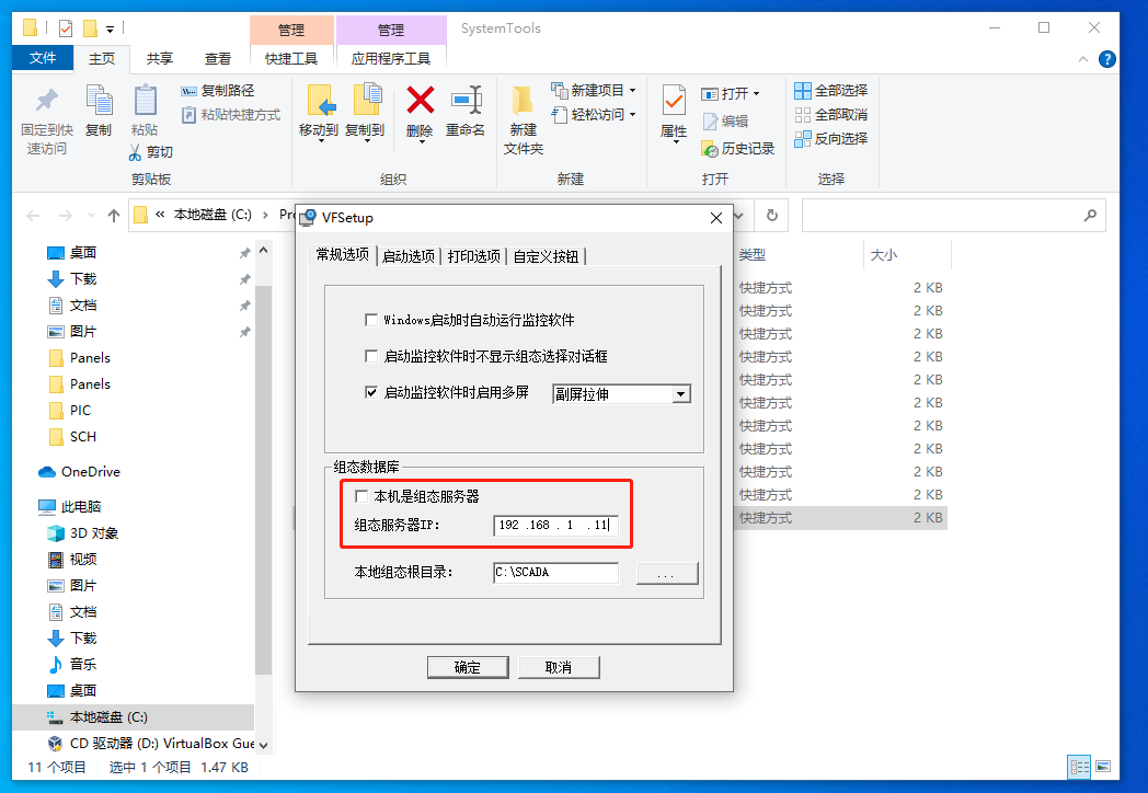高手进阶 | 中控InPlant SCADA冗余架构的应用