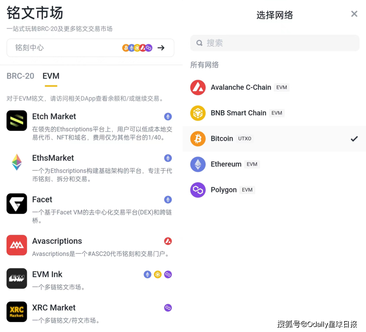 币安Web3钱包上线铭文市场，会再次点燃铭文板块吗？