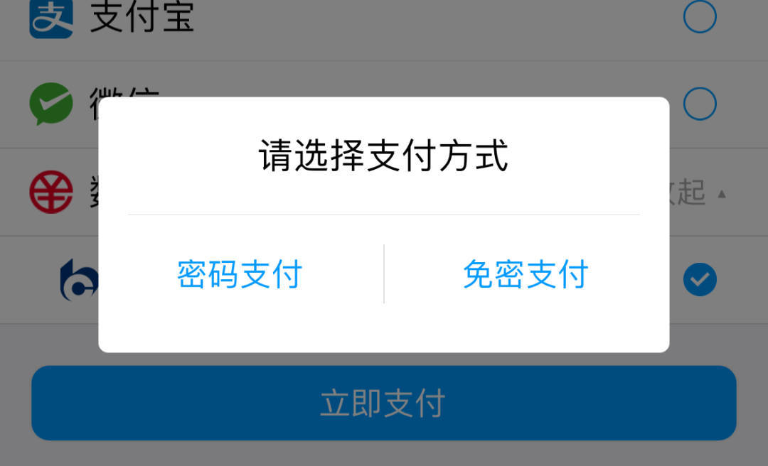 “济南地铁”APP启用数字人民币支付新功能