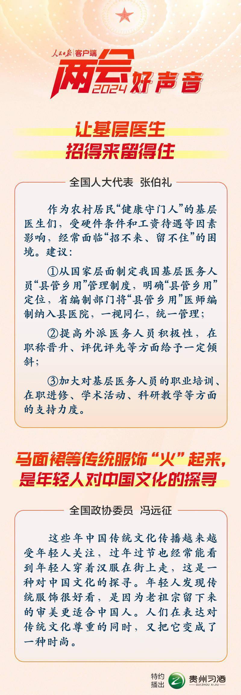 两会好声音 | 马面裙“火”起来，是年轻人对中国文化的探寻-千龙网·中国首都网