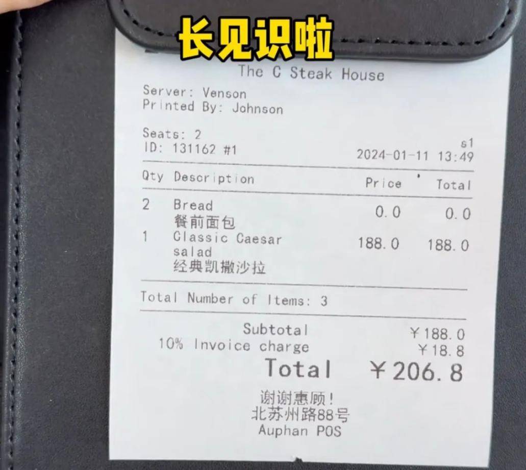 又一全网爆火上海“富人饭”，收割了一大批虚伪的中国“精致穷”