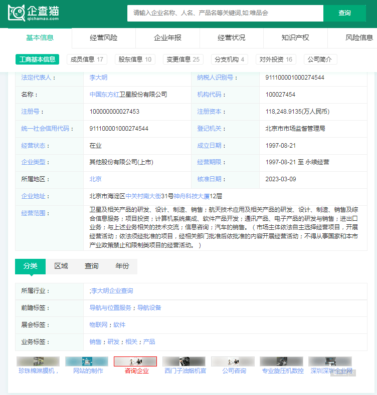 2024年中国十大最火卫星互联网公司一览：中国版星链来了，马斯克迎来最强对手