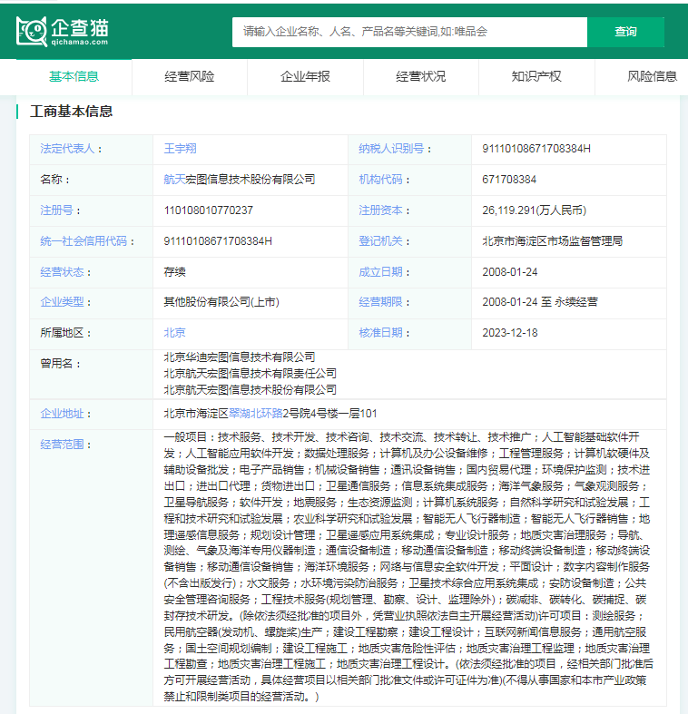 2024年中国十大最火卫星互联网公司一览：中国版星链来了，马斯克迎来最强对手