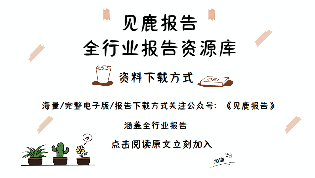 刘畊宏爆火背后事件分析（附下载）