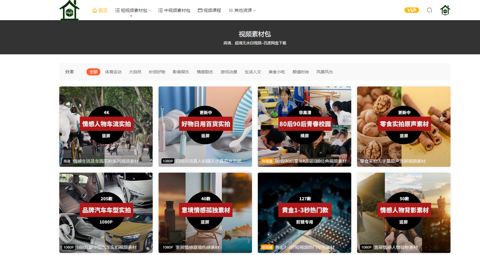 抖音现在最火超清视频素材下载有哪些网站？推荐抖音最火视频素材下载资源