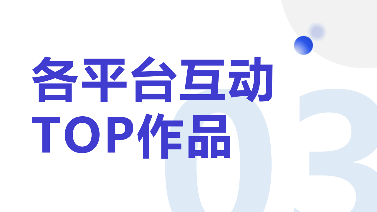 直播运营：刘畊宏爆火背后事件分析（附下载）