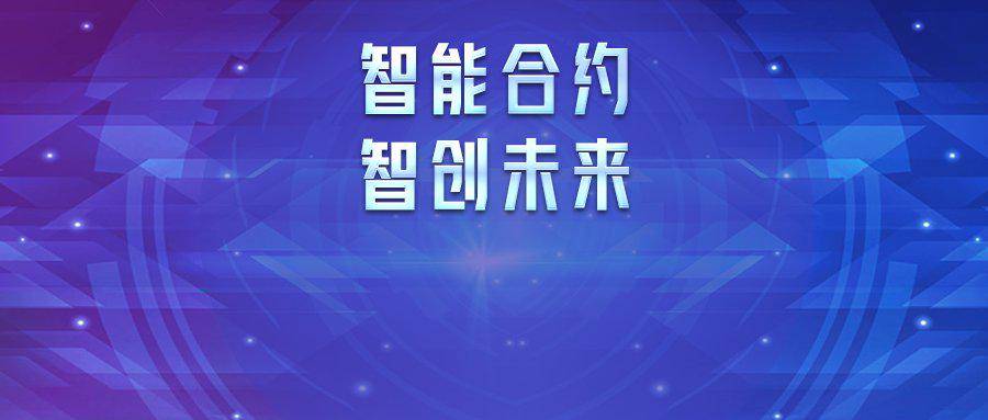 苏州金服姜韬：数字人民币智能合约在预付消费领域的探索