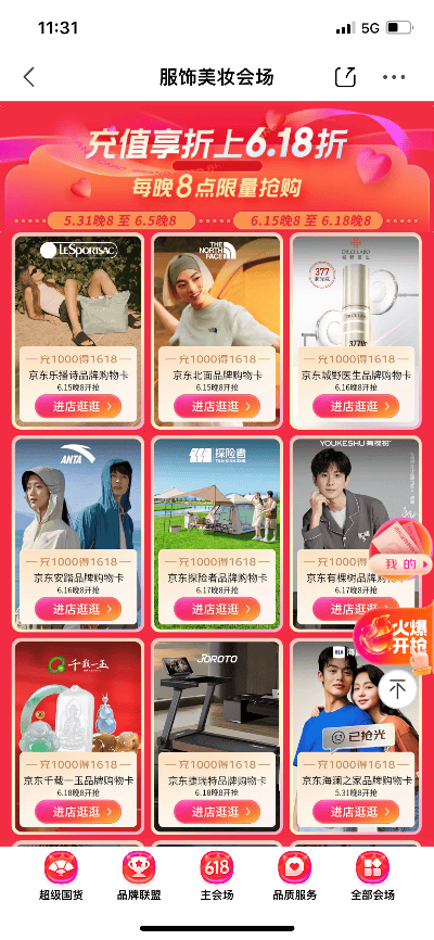 1天内充值金额近3亿元！京东支付首推购物储值卡火了
