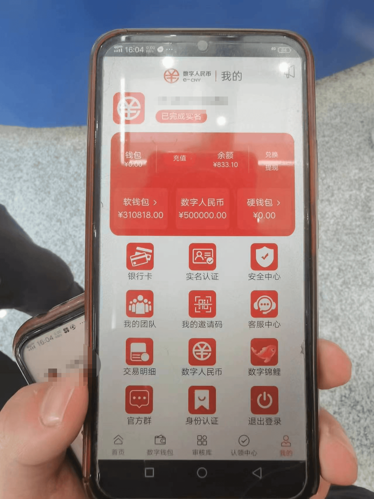 充值1800元赚50万？警惕“数字人民币”诈骗新套路