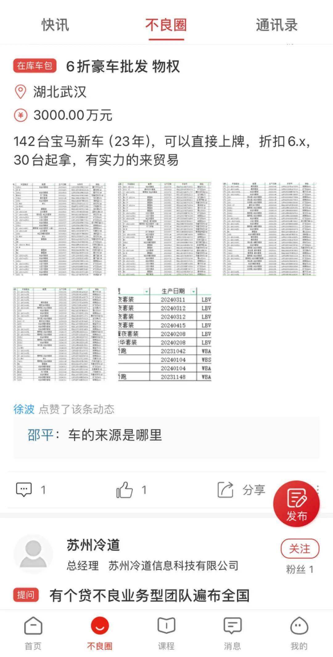 火栗网APP最新版本上线！不良圈一键直达、课程学习更畅快