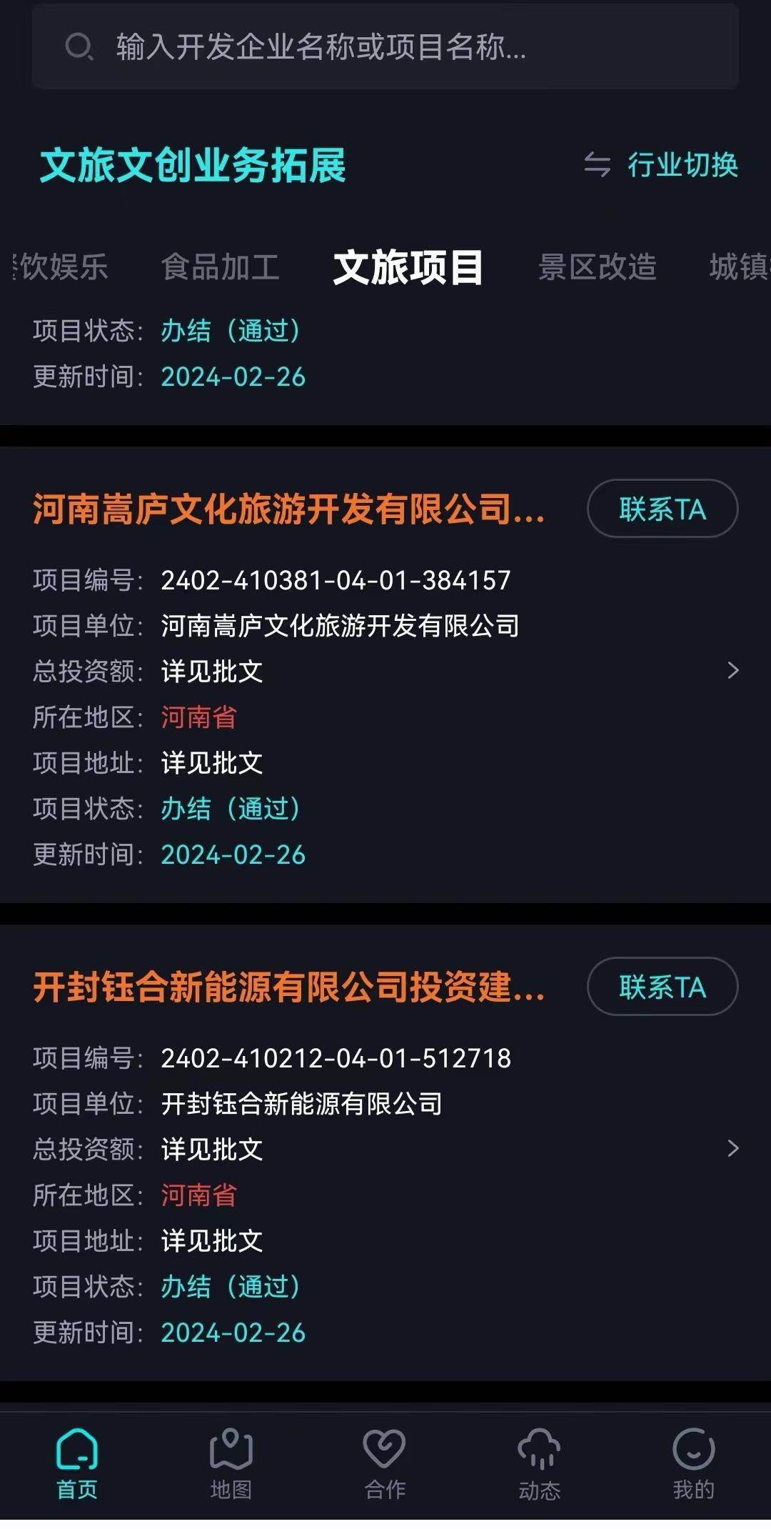 犀牛卫APP-开封王婆爆火，景区游客翻了10倍，原来网红文旅这么玩