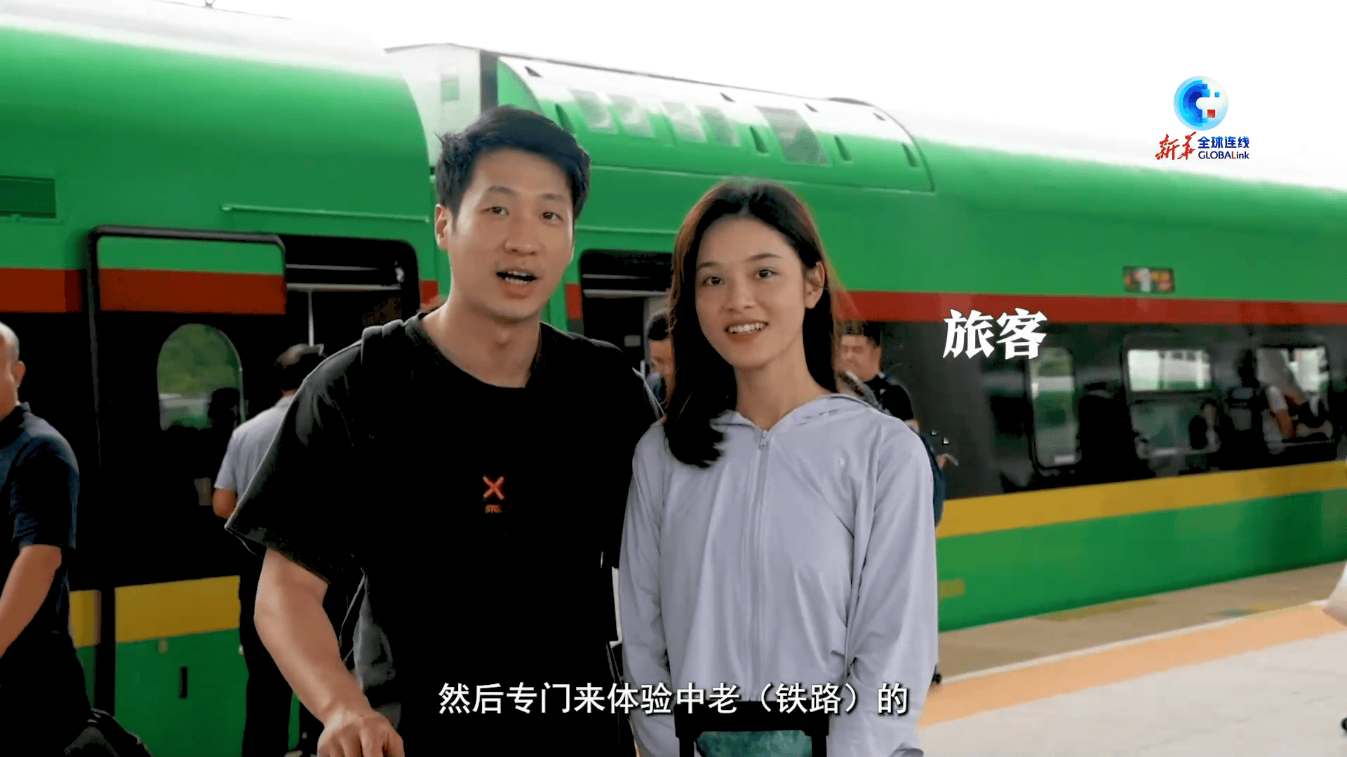 全球连线｜中老铁路带火出国短途游