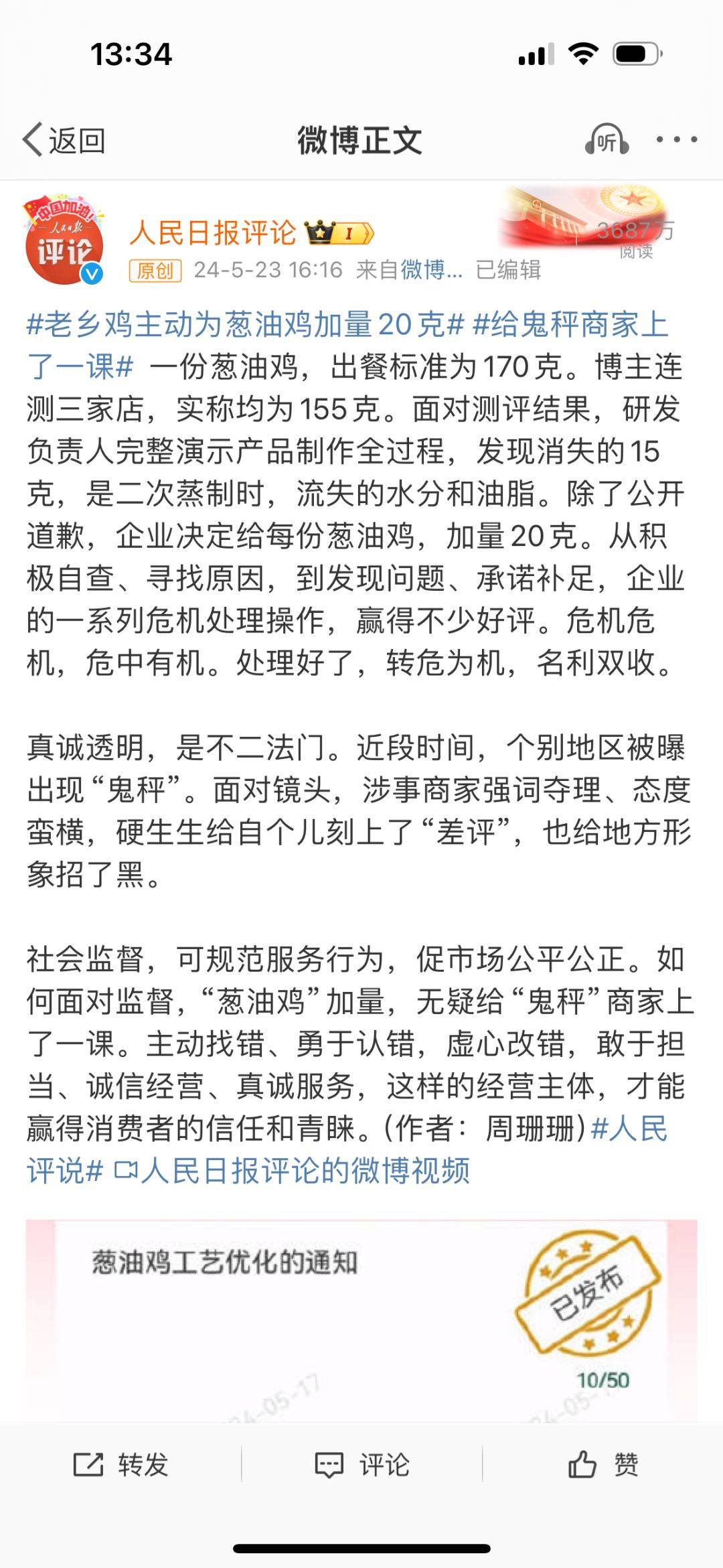 中国顶流企业家，这次真的火到全球