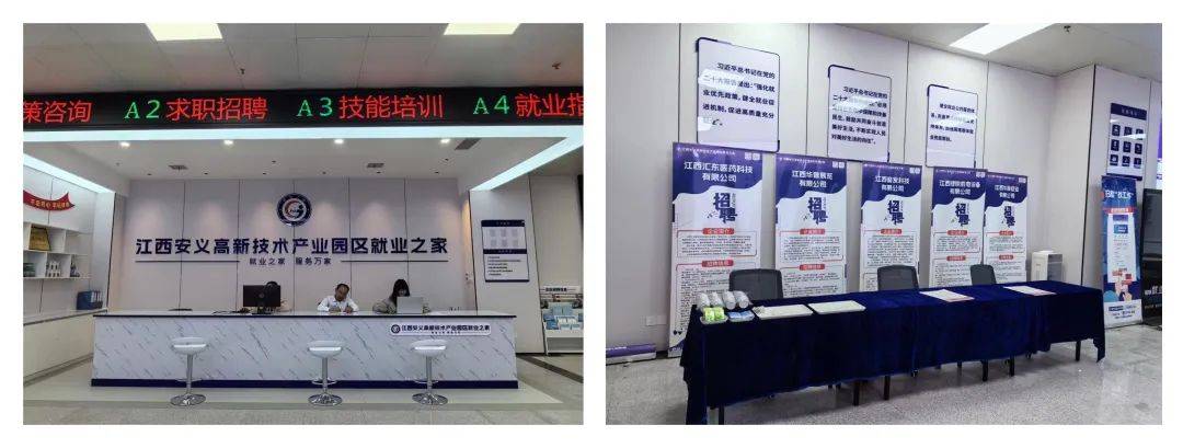 【5+2就业之家】典型开发区：安义县高新技术产业园区就业之家