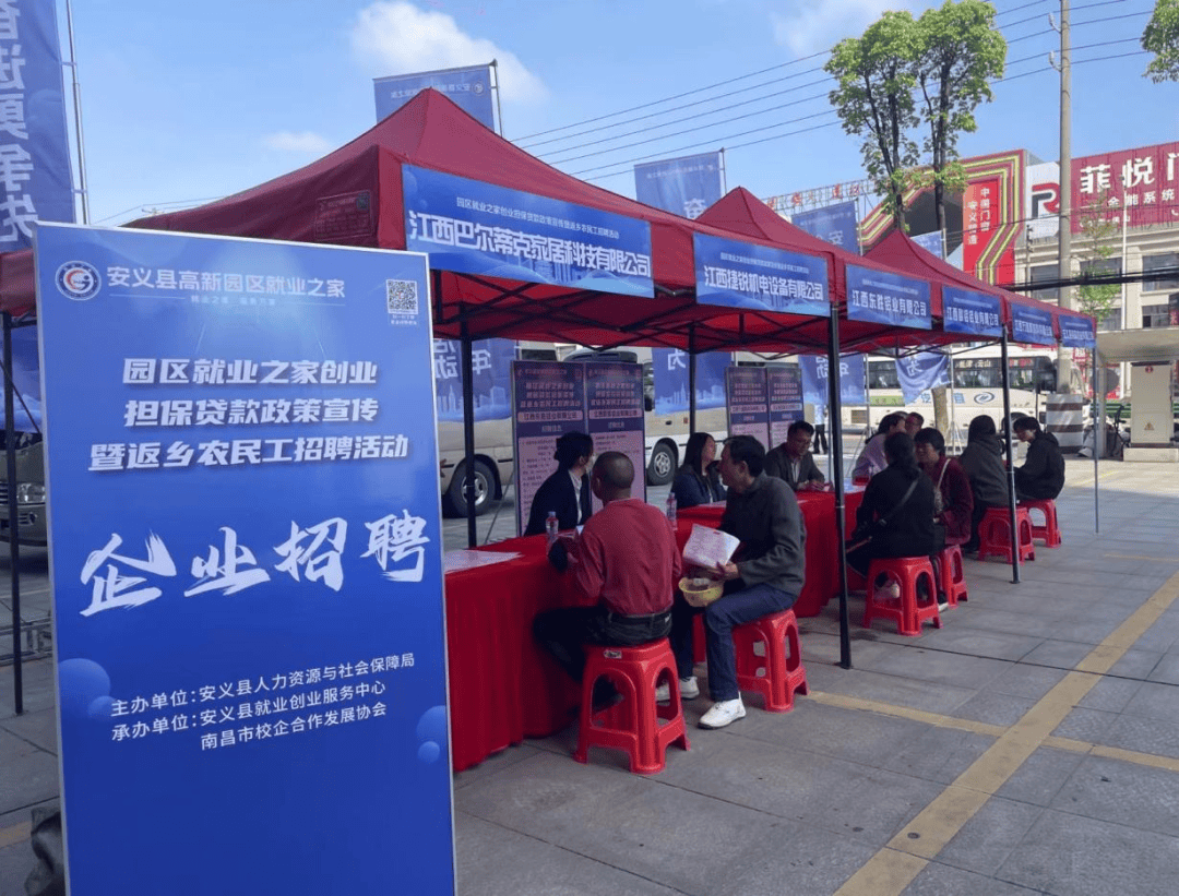 【5+2就业之家】典型开发区：安义县高新技术产业园区就业之家