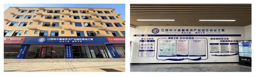 【5+2就业之家】典型开发区：安义县高新技术产业园区就业之家