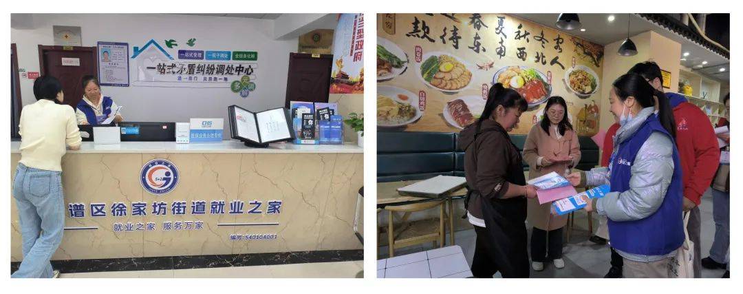 【5+2就业之家】典型街道（乡镇）：徐家坊街道就业之家