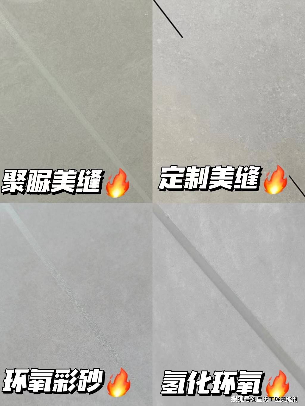 全网爆火的4款美缝，你知道怎么选吗？