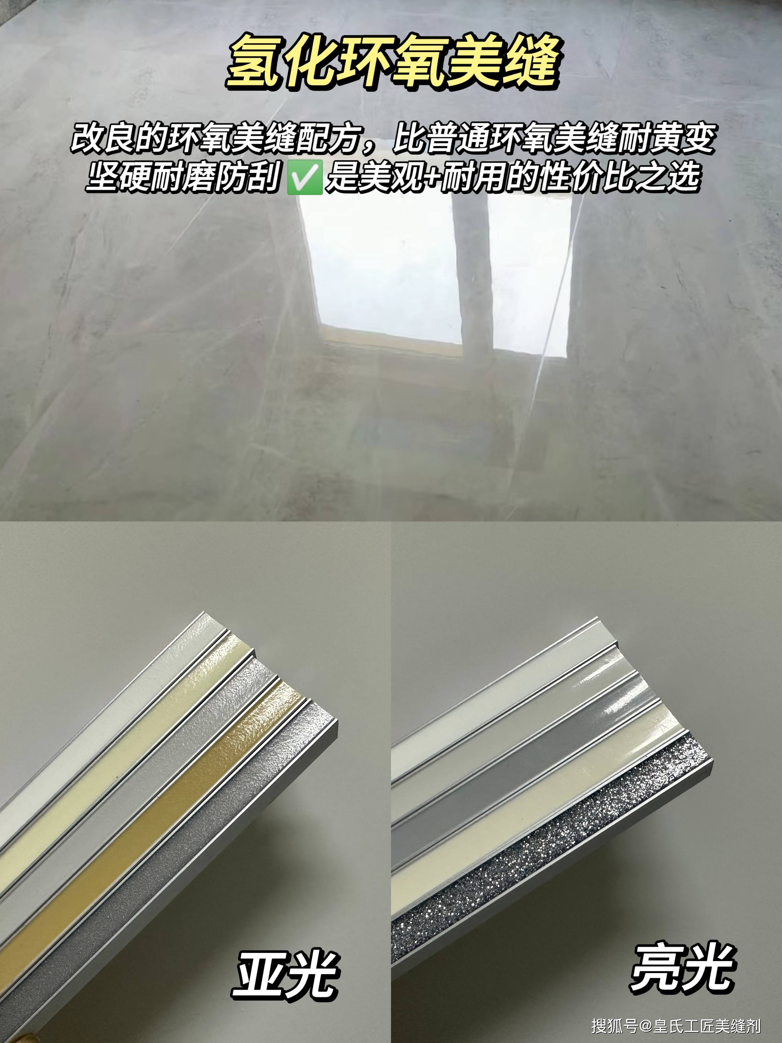 全网爆火的4款美缝，你知道怎么选吗？
