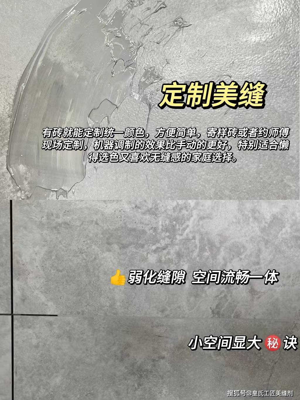 全网爆火的4款美缝，你知道怎么选吗？