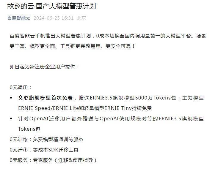 OpenAI对中国API“停服”！A股AI概念股火了，海天瑞声等涨超10%，还有“20cm”涨停