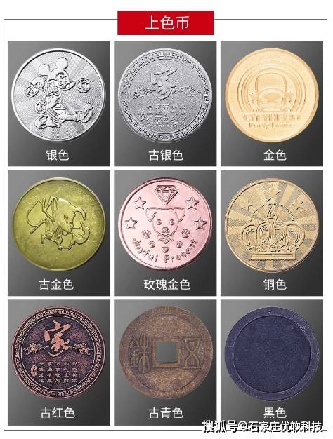 游戏币防伪币不锈钢币学习币积分币，电玩游戏城娃娃机内用